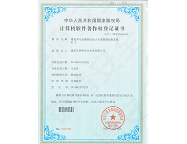 云平臺(tái)軟件著作證書(shū)v1.0