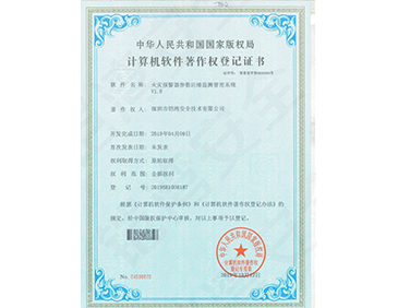 云平臺(tái)軟件著作證書(shū)v1.0