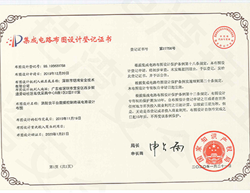 云平臺(tái)專(zhuān)利證書(shū)