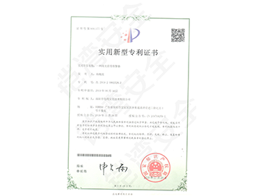 實(shí)用新型專(zhuān)利證書(shū)