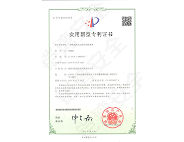 實(shí)用新型專(zhuān)利證書(shū)