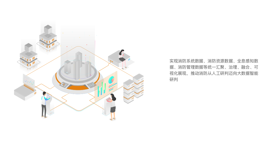 數(shù)據(jù)賦能 輔助決策 數(shù)據(jù)賦能 輔助決策